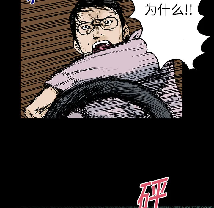 猎奇的事件漫画,第13话 小夫妻（6）20图
