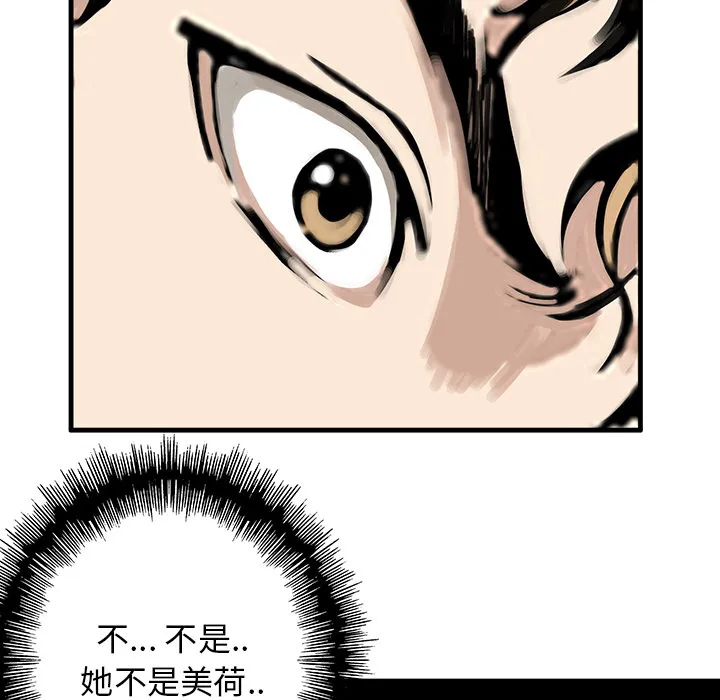 猎奇恐怖短篇漫画漫画,第17话 恶人17图