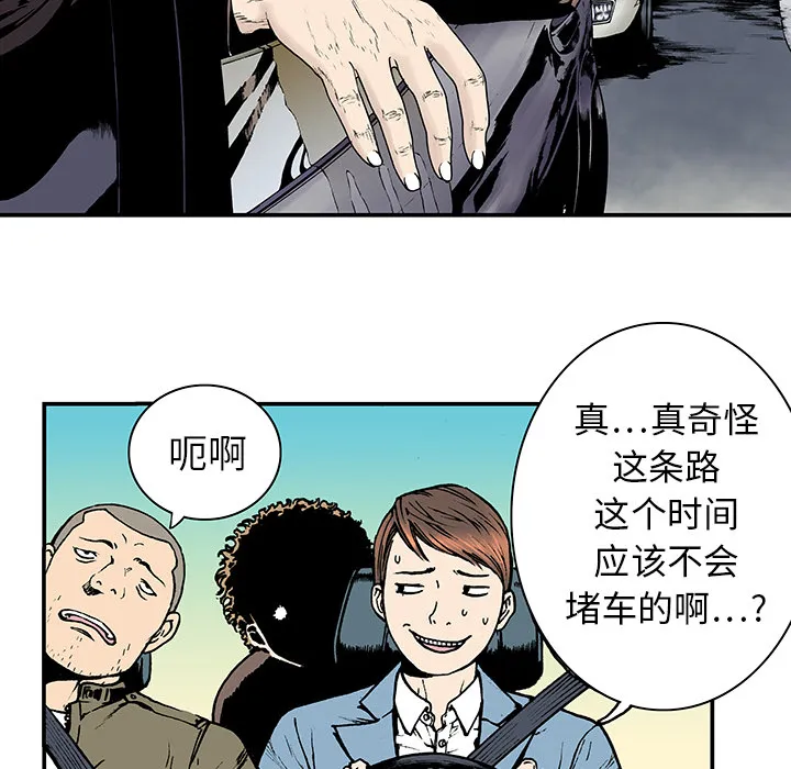 有什么猎奇的漫画漫画,第8话 小夫妻（1）6图