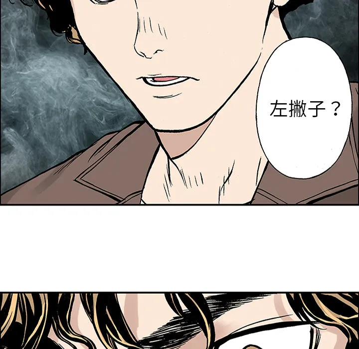 猎奇的事件漫画,第25话 关心（3）55图