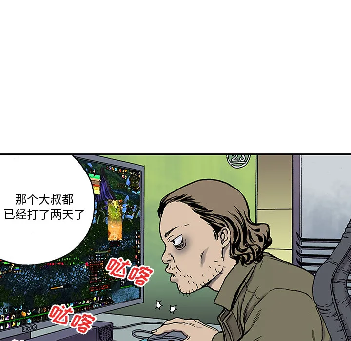 猎奇的事件漫画,第24话 关心（2）86图