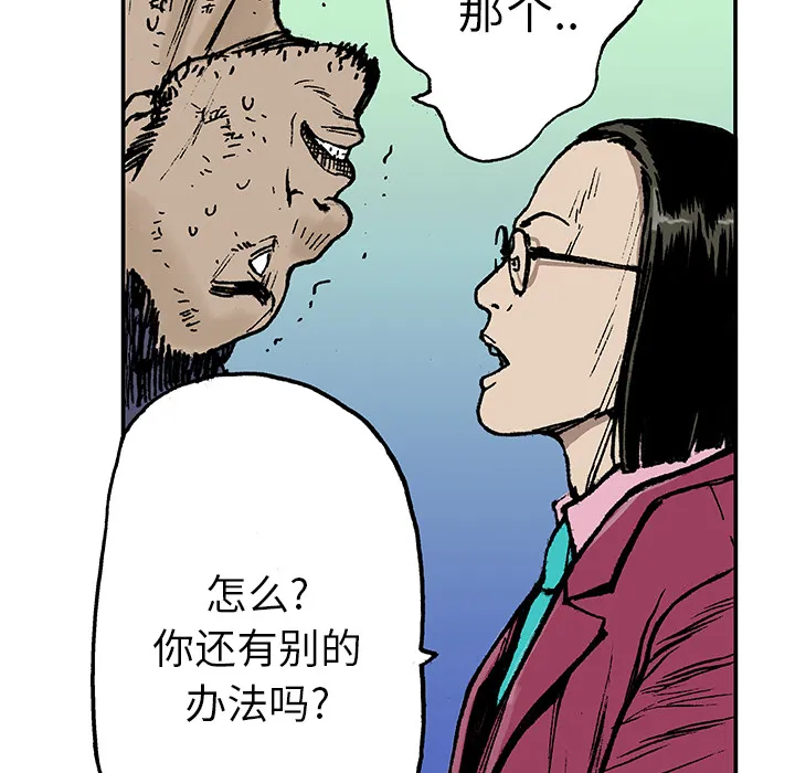 猎奇侦探漫画漫画,第14话 地下钱庄21图