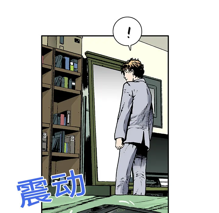 猎奇刑事漫画漫画,第4话 嫌疑犯52图