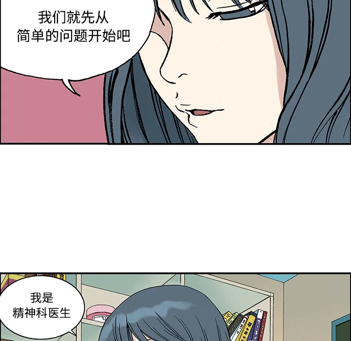 猎奇恐怖短篇漫画漫画,第27话 关心（5）完结96图