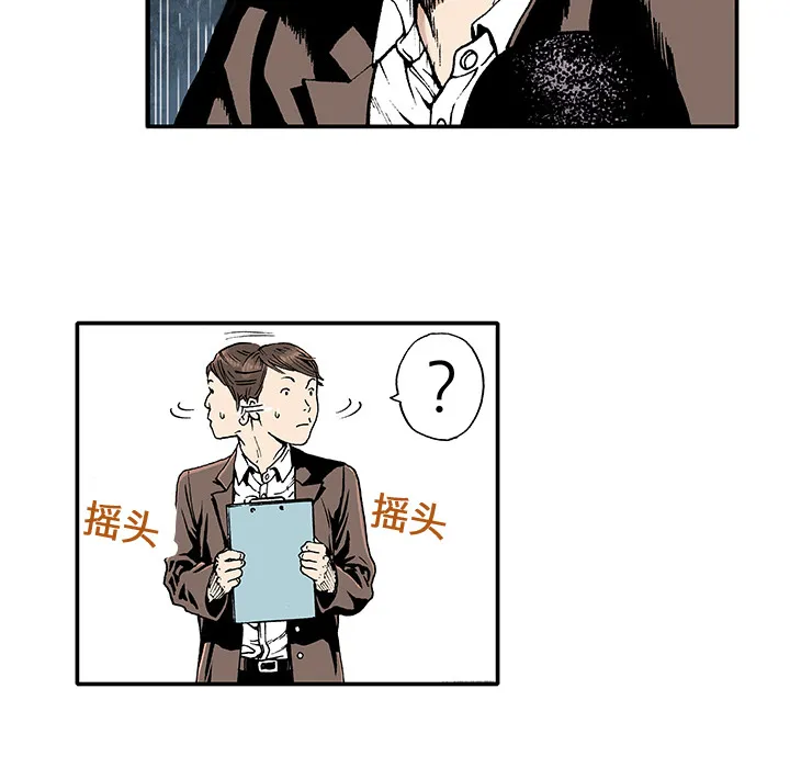 猎奇犯法吗漫画,第2话 被害者77图