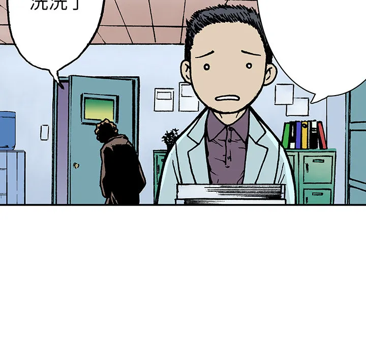 猎奇侦探漫画漫画,第14话 地下钱庄105图