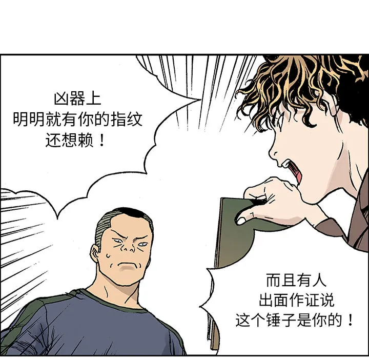 猎奇的事件漫画,第25话 关心（3）18图