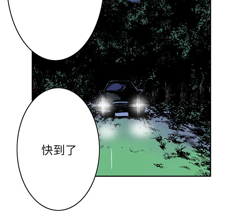 猎奇op漫画,第15话 HOUSE42图