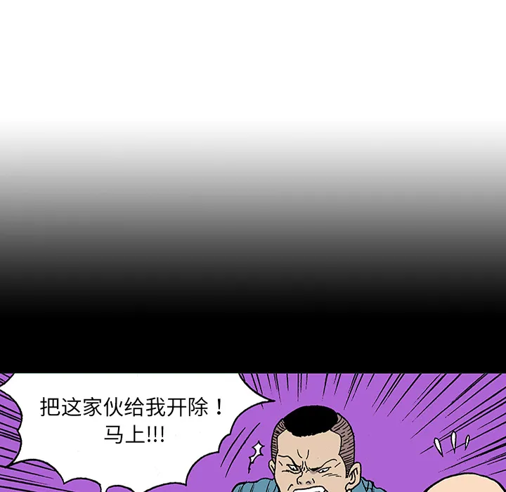 猎奇的事件漫画,第24话 关心（2）53图