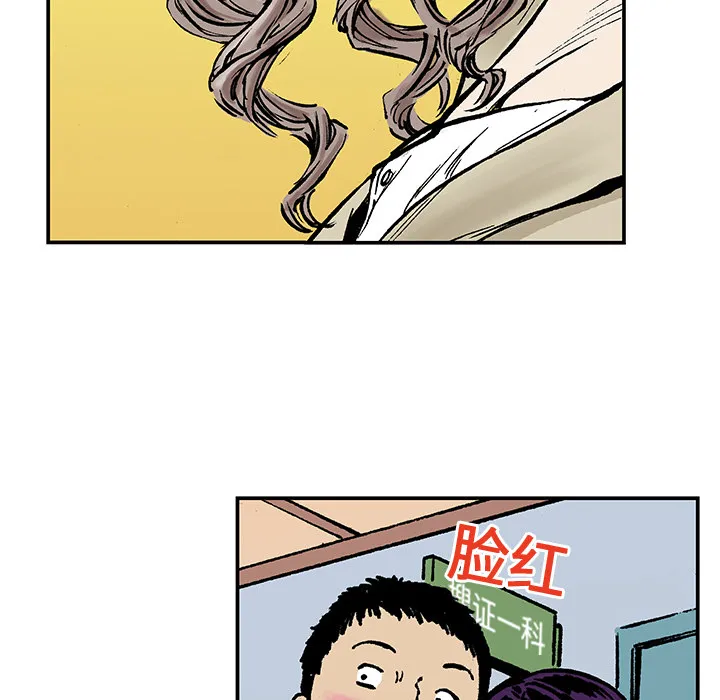 猎奇侦探漫画漫画,第14话 地下钱庄67图