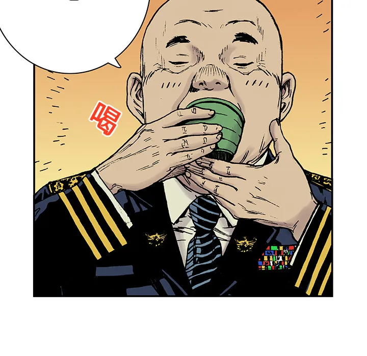 猎奇侦探漫画漫画,第14话 地下钱庄71图