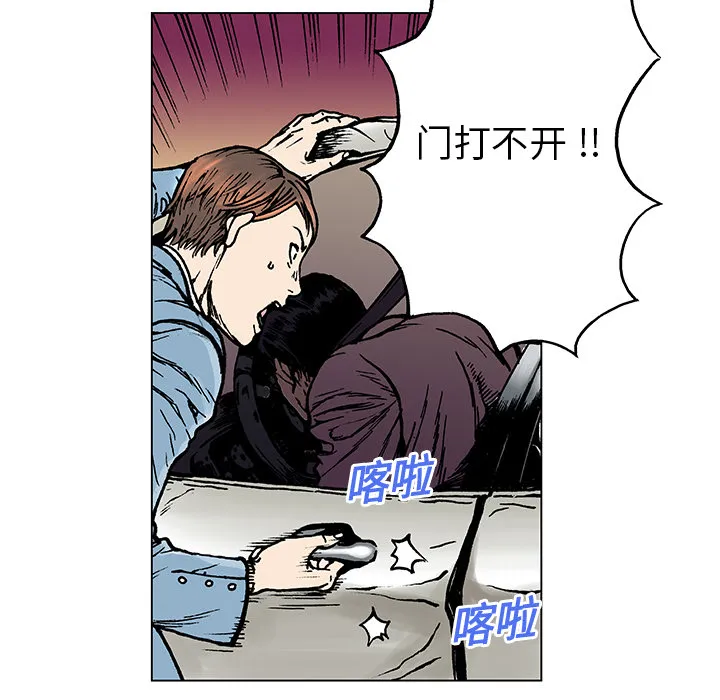 有什么猎奇的漫画漫画,第8话 小夫妻（1）13图