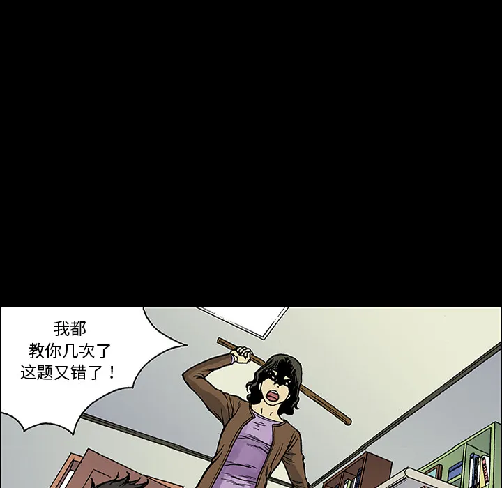 猎奇的事件漫画,第25话 关心（3）64图