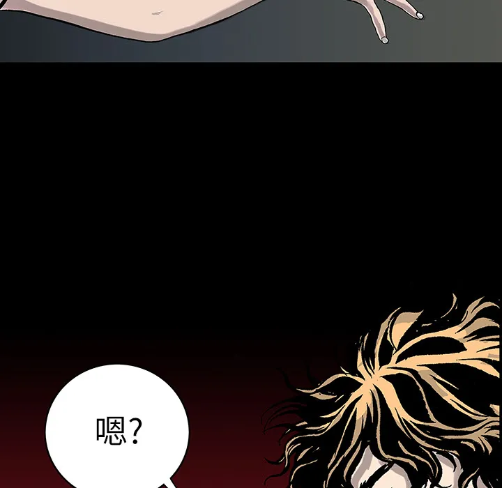 猎奇刑事2漫画,第9话 小夫妻（2）70图