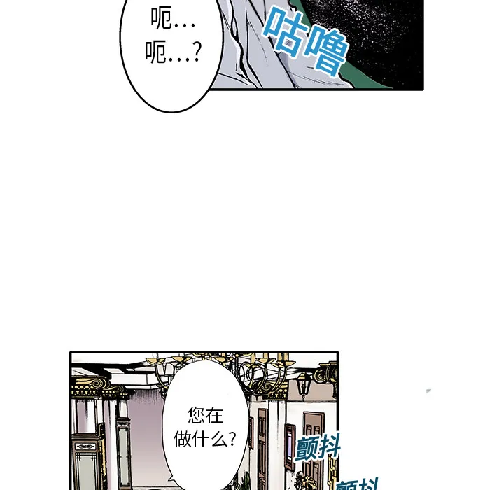 猎奇犯法吗漫画,第2话 被害者79图