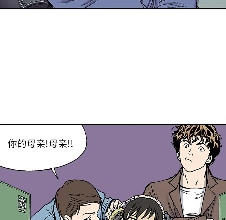 猎奇的事件漫画,第24话 关心（2）66图