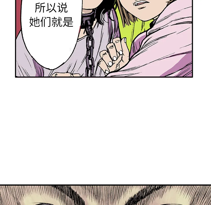 猎奇恐怖短篇漫画漫画,第17话 恶人47图