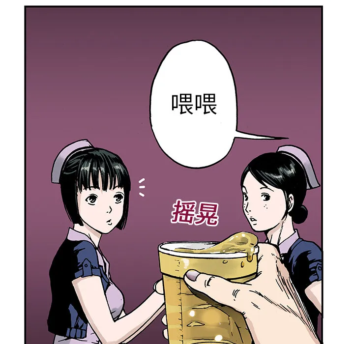 猎奇刑事2漫画,第9话 小夫妻（2）24图