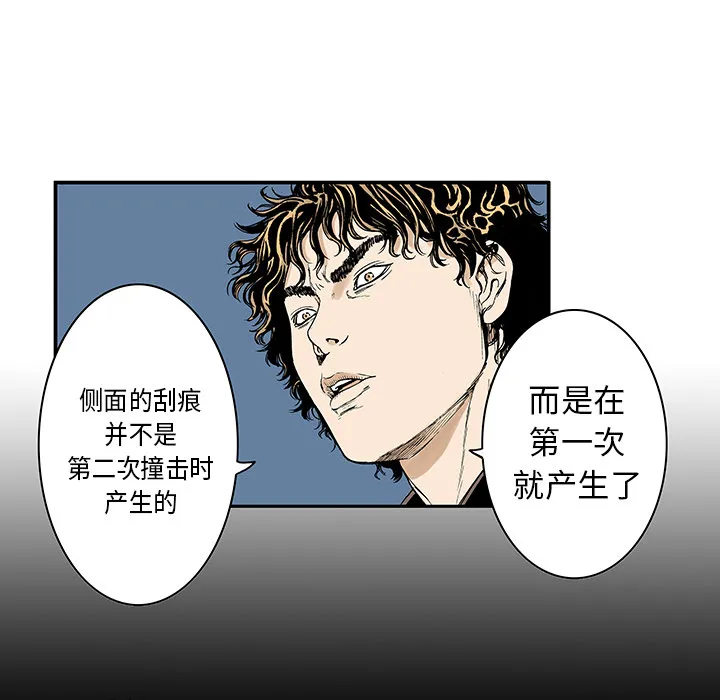 猎奇的事件漫画,第13话 小夫妻（6）23图