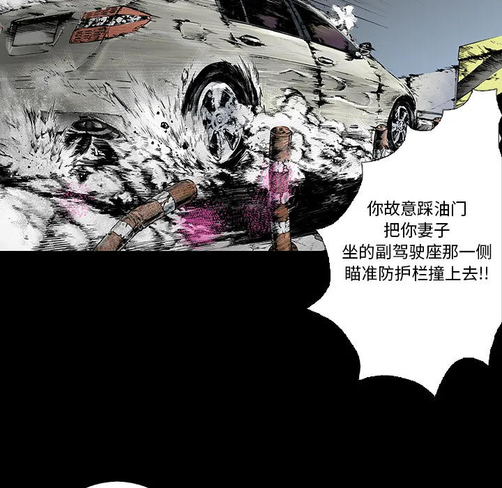 猎奇的事件漫画,第13话 小夫妻（6）9图
