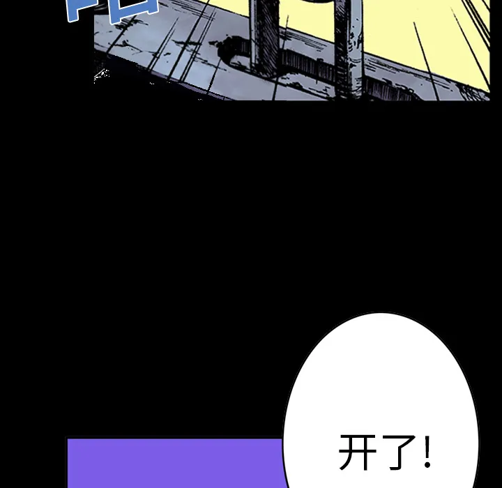 猎奇op漫画,第15话 HOUSE60图