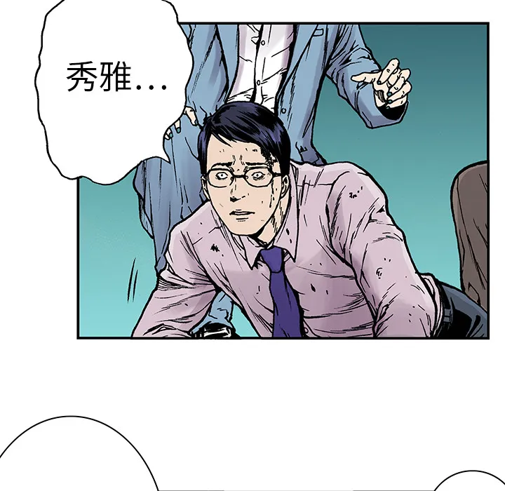 有什么猎奇的漫画漫画,第8话 小夫妻（1）32图