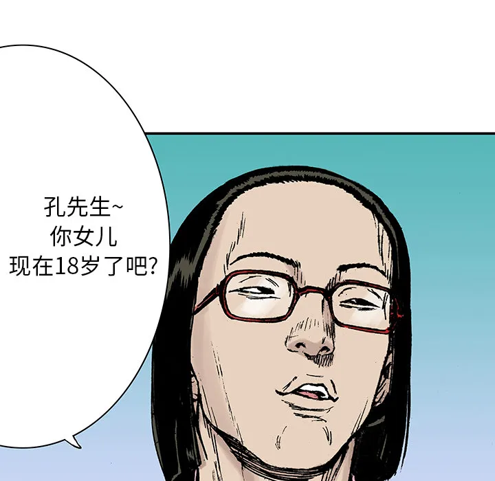 猎奇侦探漫画漫画,第14话 地下钱庄19图