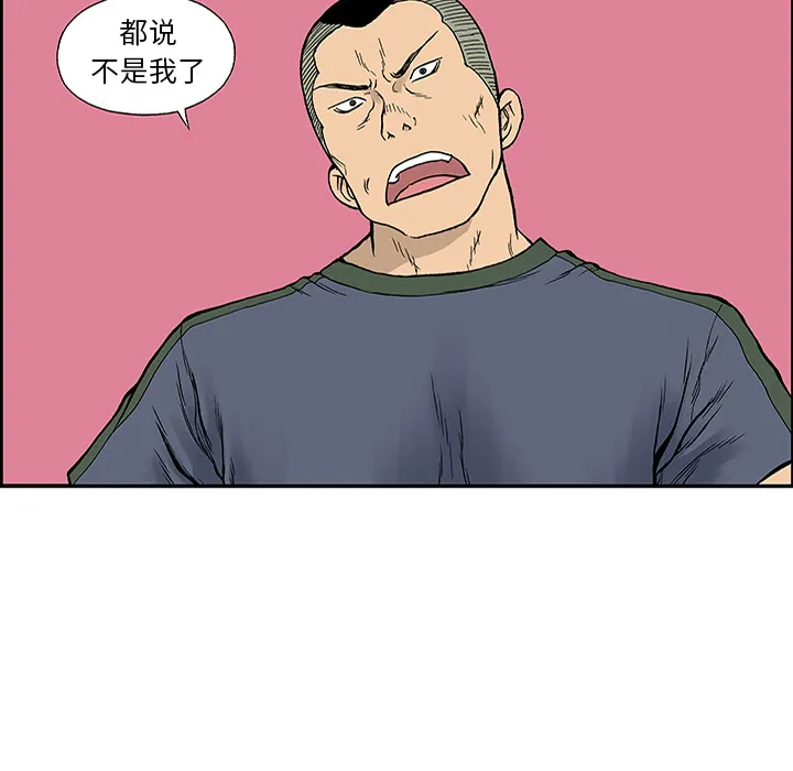 猎奇的事件漫画,第25话 关心（3）17图