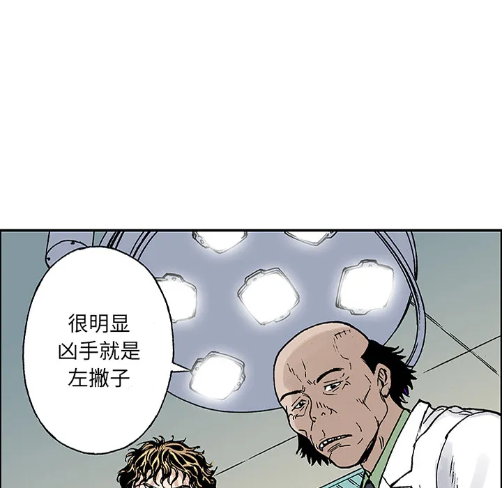 猎奇的事件漫画,第25话 关心（3）52图