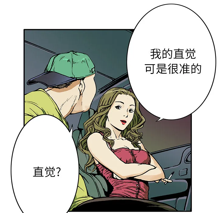 猎奇op漫画,第15话 HOUSE5图