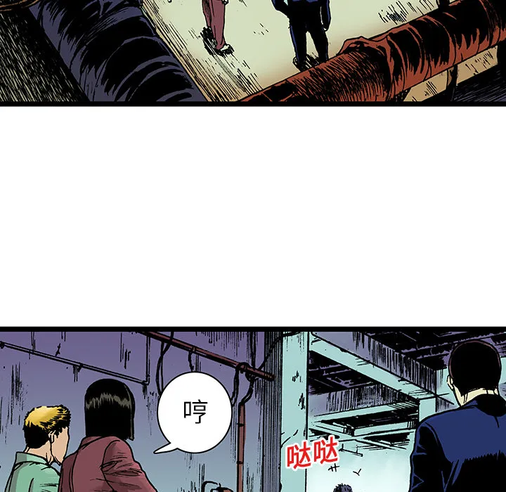 有什么猎奇的漫画漫画,第16话 MONEY58图