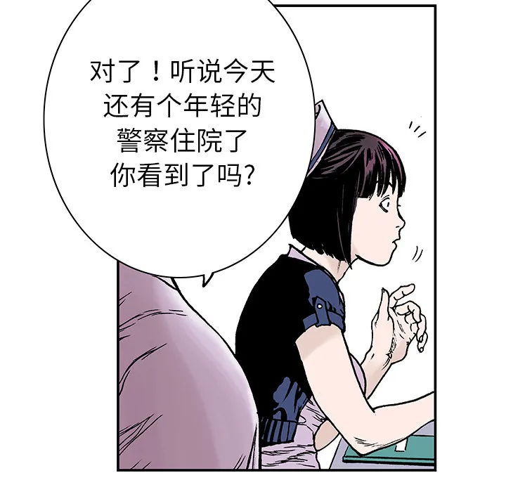 有什么猎奇的漫画漫画,第8话 小夫妻（1）77图