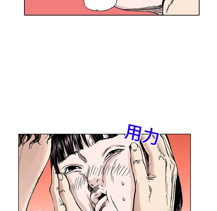 血腥猎奇漫画漫画,第20话 我的英雄（1）19图