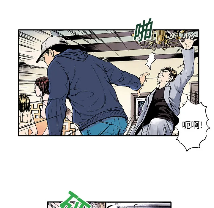 猎奇犯法吗漫画,第2话 被害者13图