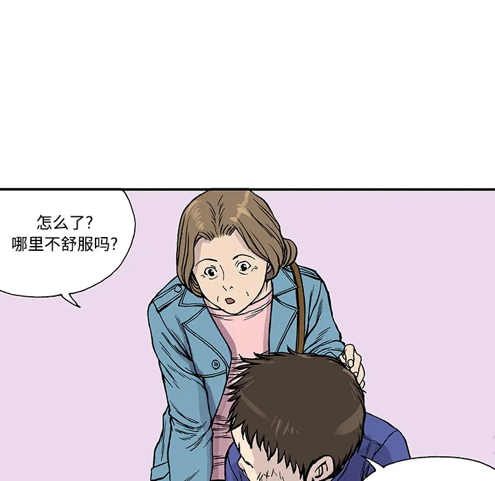 猎奇恐怖短篇漫画漫画,第26话 关心（4）14图