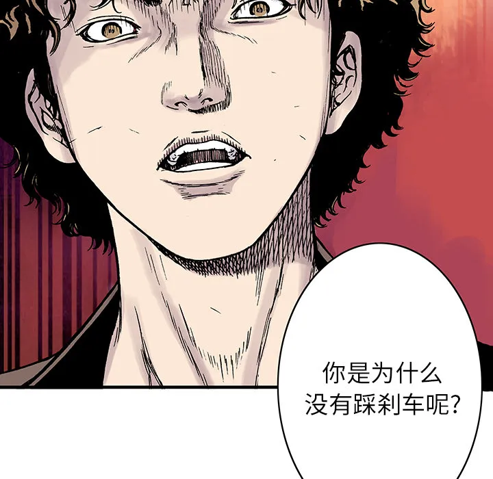 猎奇的事件漫画,第13话 小夫妻（6）5图
