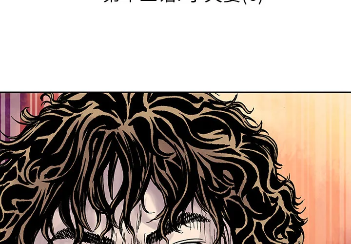 猎奇的事件漫画,第13话 小夫妻（6）4图