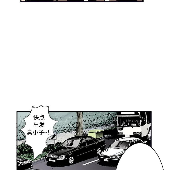 猎奇刑事漫画漫画,第4话 嫌疑犯34图