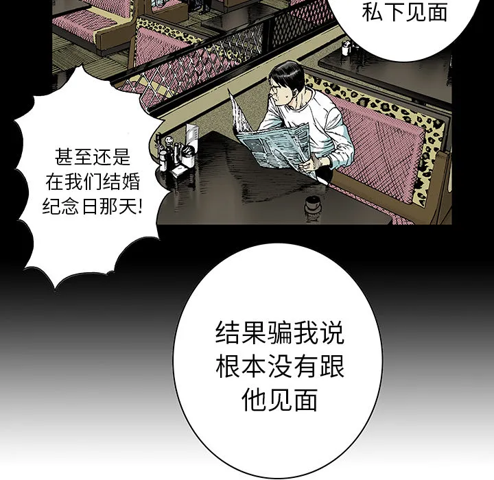 猎奇的事件漫画,第13话 小夫妻（6）44图