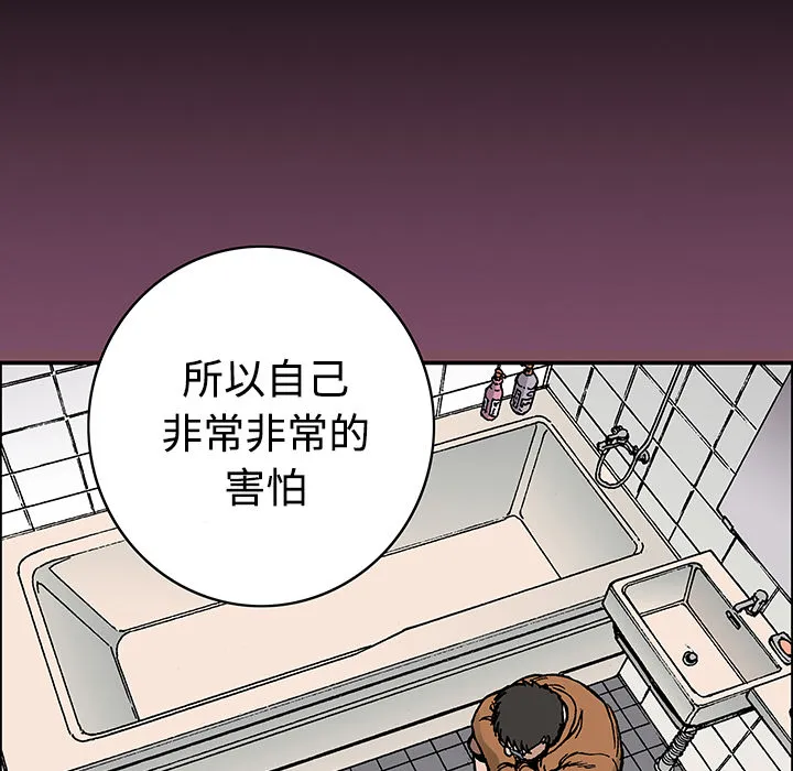 猎奇恐怖短篇漫画漫画,第27话 关心（5）完结53图