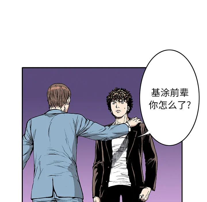 猎奇op漫画,第15话 HOUSE93图