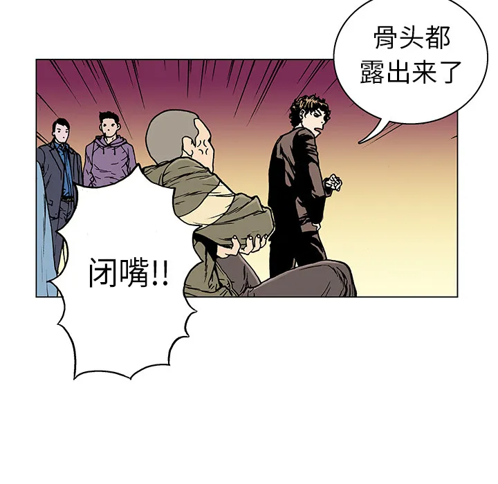 有什么猎奇的漫画漫画,第8话 小夫妻（1）20图