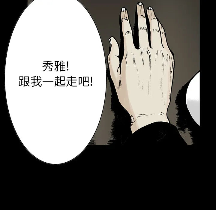 猎奇的事件漫画,第13话 小夫妻（6）50图