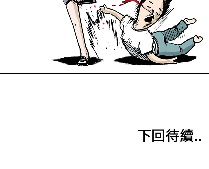 猎奇刑事2漫画,第9话 小夫妻（2）103图