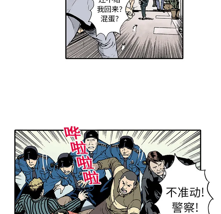 猎奇犯法吗漫画,第2话 被害者32图