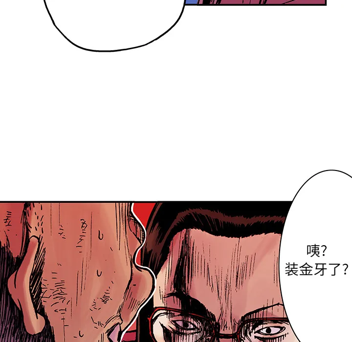 猎奇侦探漫画漫画,第14话 地下钱庄22图