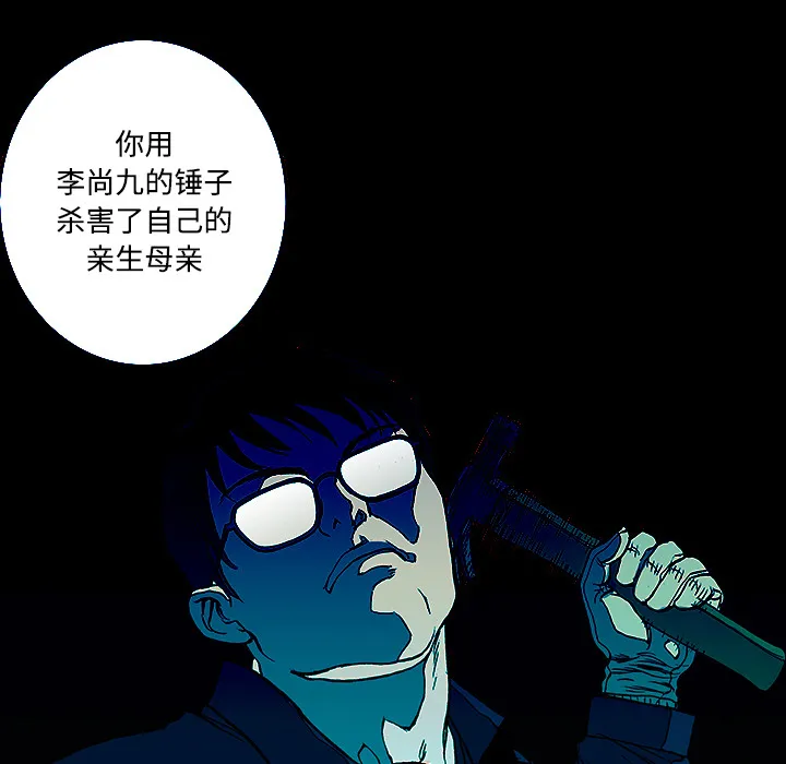 猎奇恐怖短篇漫画漫画,第26话 关心（4）37图