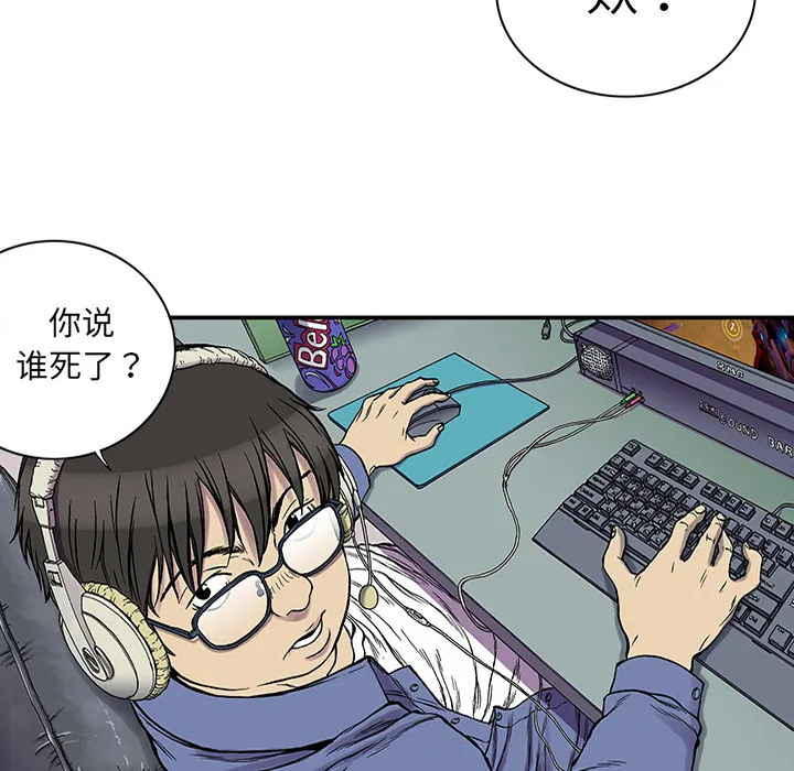 猎奇的事件漫画,第24话 关心（2）65图