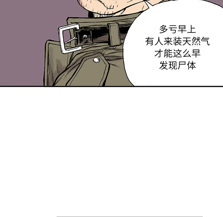 猎奇的事件漫画,第24话 关心（2）24图