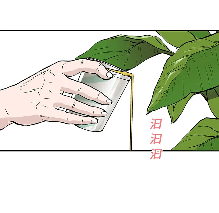 猎奇刑事2漫画,第9话 小夫妻（2）31图